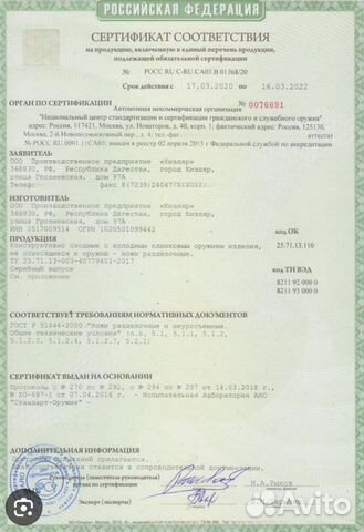 Топор секира сталь 60г купить с доставкой Топор секира сталь 60г