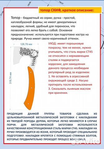 Топор «Скиф нуар» купить с доставкой Топор «Скиф нуар»