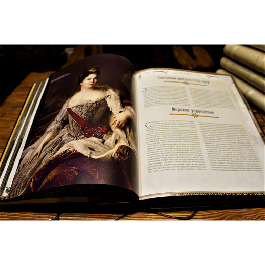 История русского флота купить с доставкой История русского флота