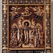 На память: Икона Всех Скорбящих Радость — фотография 4