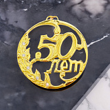 Медаль юбилейная "50 лет"