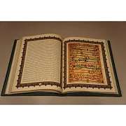 На память: History of Islam — Коран в кожаном переплёте — фотография 4
