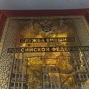 На память: Служба Внешний Разведки Российской Федерации — историческая книга — фотография 6