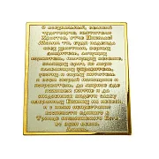 Икона Николая Чудотворца карманная. Златоуст — красивый подарок — фотография 3