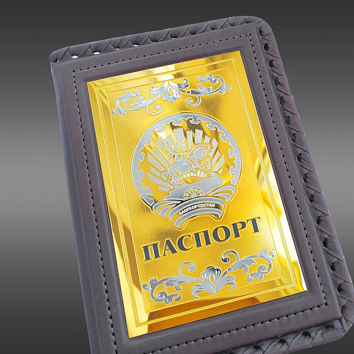 Обложка для паспорта "Герб Башкортостана" купить с доставкой Обложка для паспорта "Герб Башкортостана"