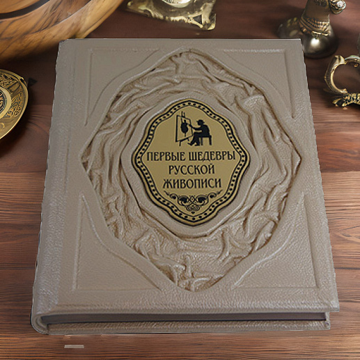 Первые шедевры русской живописи