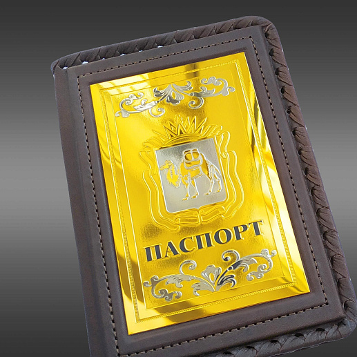 Обложка на паспорт "Герб Челябинской области" купить с доставкой Обложка на паспорт "Герб Челябинской области"